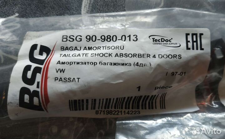 Амортизатор багажника