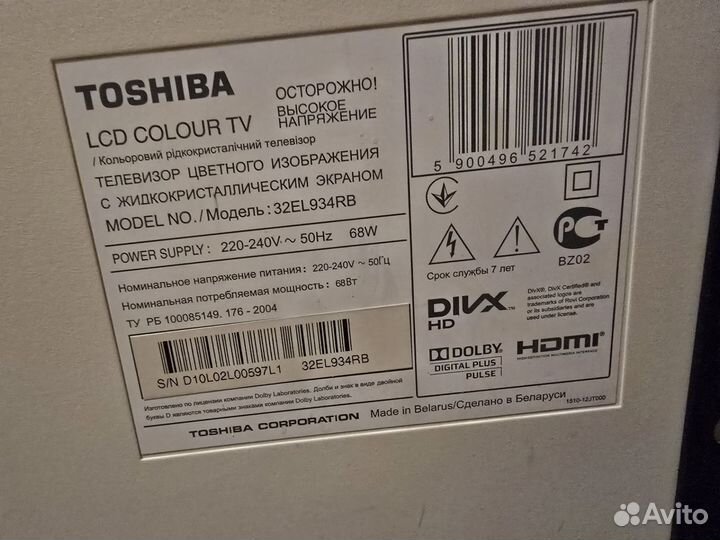 Телевизор LED 32
