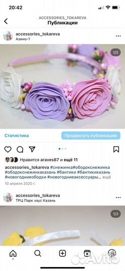 Ободки, аксессуары с цветами на утренник