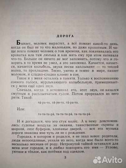 Град мой Китеж