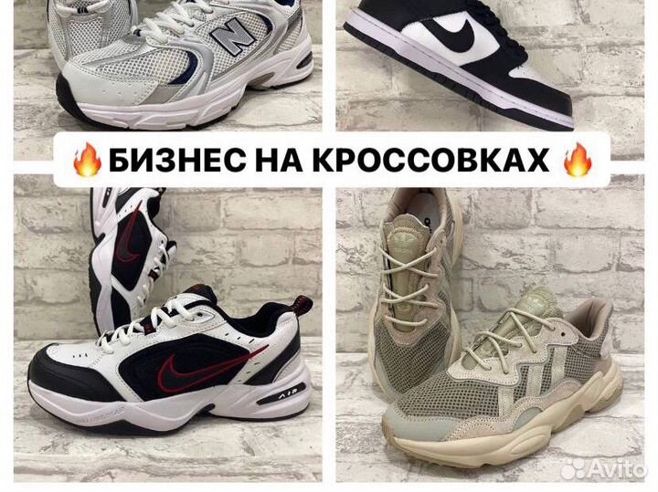 Товарный бизнес с нуля (одежда, обувь)