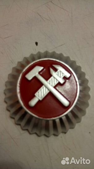 Знаки, значки СССР