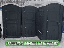 Биотуалет / Туалетная кабинка / Кабина