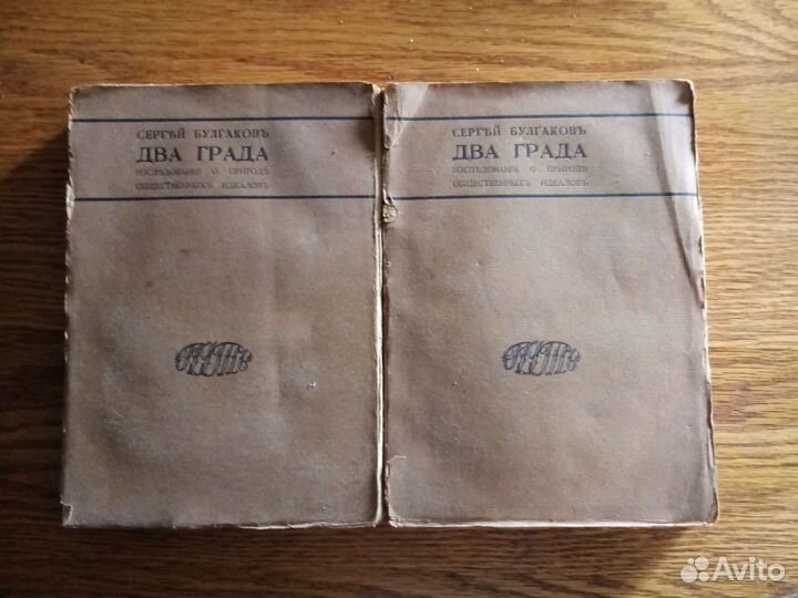 Антикварная книга