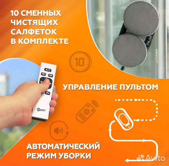 Робот мойщик окон Даджет dBot W100 Новый