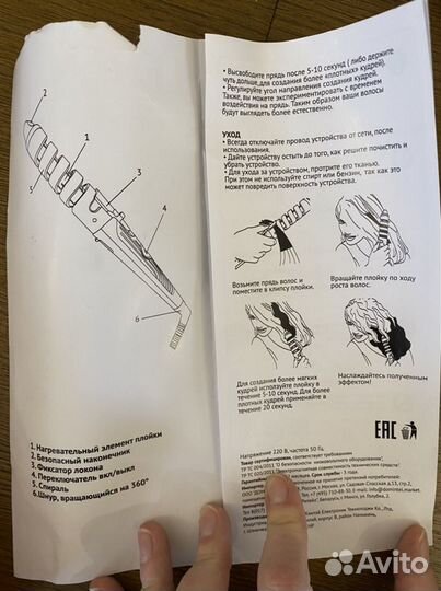 Плойка для волос новая