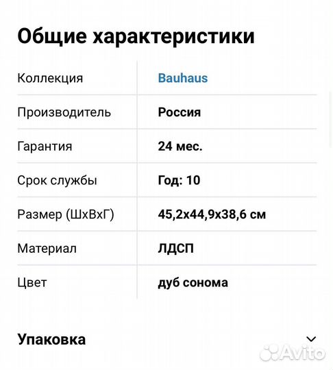 Тумба прикроватная 1 шт