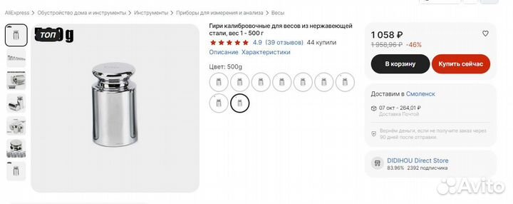 Ювелирные весы 0.01