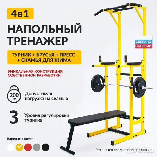 Турник стойка лавка спорткомплекс Напольный новый