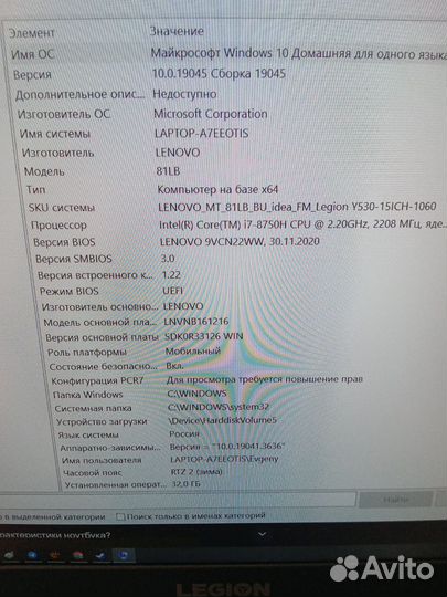 Ноутбук Lenovo Legion Y530-15ICH i7 256GTX1060