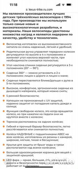 Велосипед трехколесный Lexus Trike original
