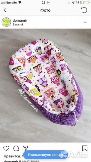 Кокон для новорожденных