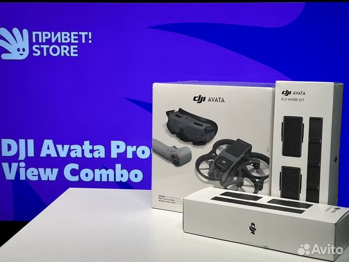 Квадрокоптер Avata Pro-View Combo