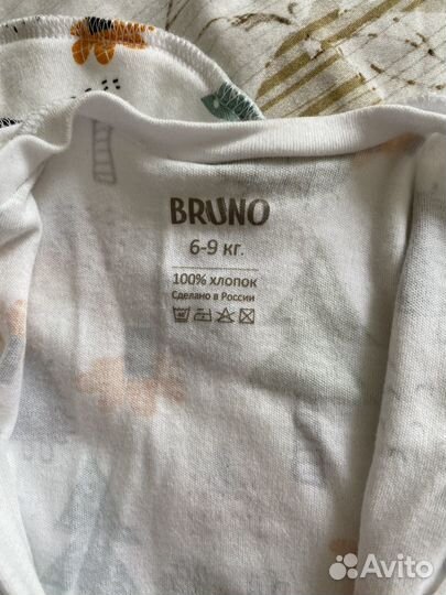 Кокон для пеленания Bruno новый