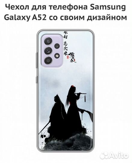Новый чехол на телефон Samsung Galaxy A52 2шт