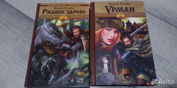 Книги Федор Чешко