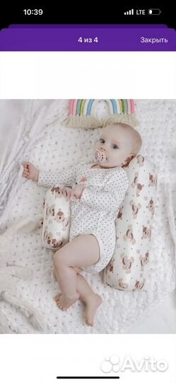 Подушка-позиционер для малыша