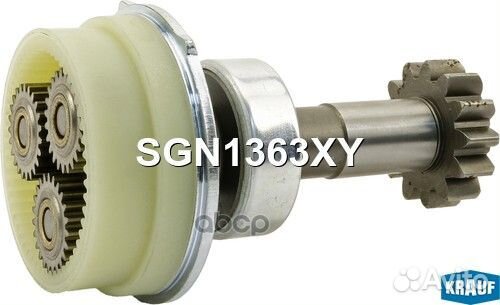 Редуктор стартера + бендикс SGN1363XY Krauf