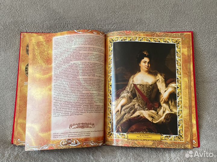 Книга царей и императоров