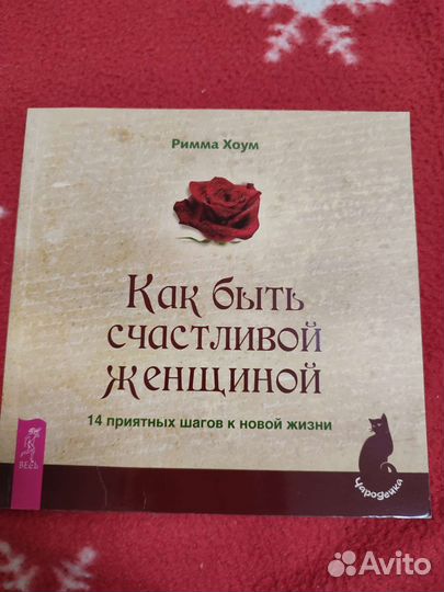 Книги (эзотерика)