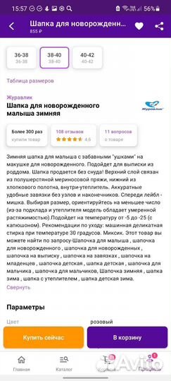 Шапка для девочки зимняя тёплая 0-6 мес