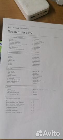 Принтер hp laserjet P2015dn