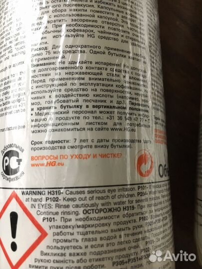 Средство для удаления накипи в кофемашинах