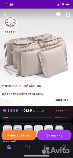 Бортики в детскую кроватку Perina