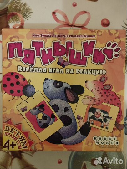 Сырный замок, Единорожки в облаках и др б/у игры