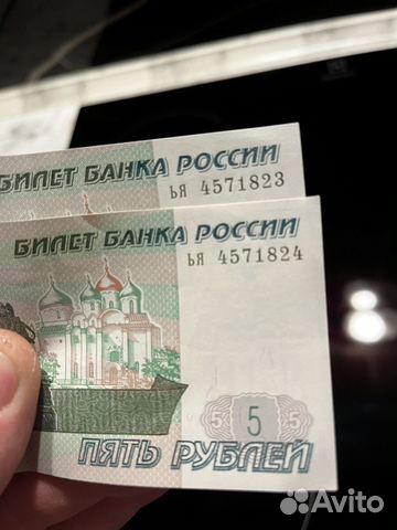 Купюра 5 рублей 1997 с всадником купить в Москве | Хобби и отдых | Авито