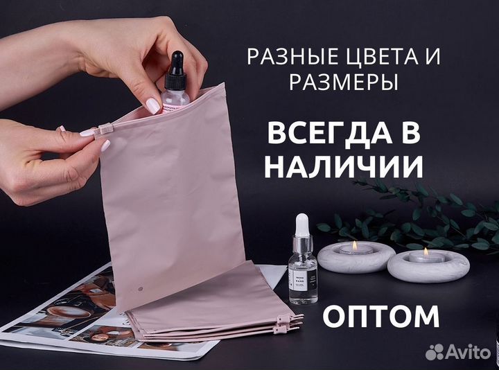 Зип пакет / Зип лок / Только оптом