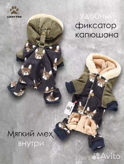 Комбинезон для собак