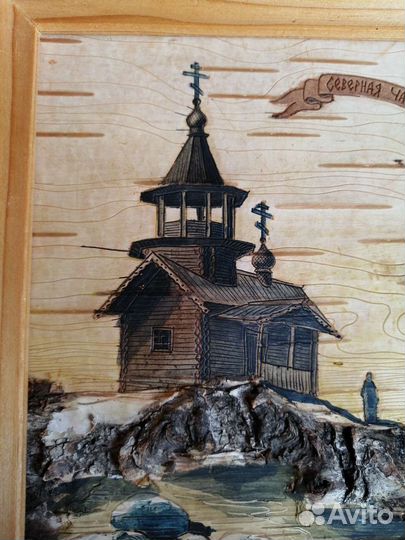 Картина на бересте