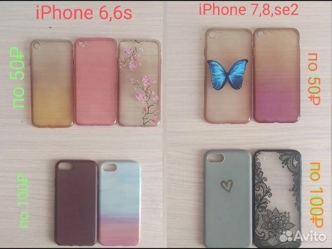 Чехолы на iPhone