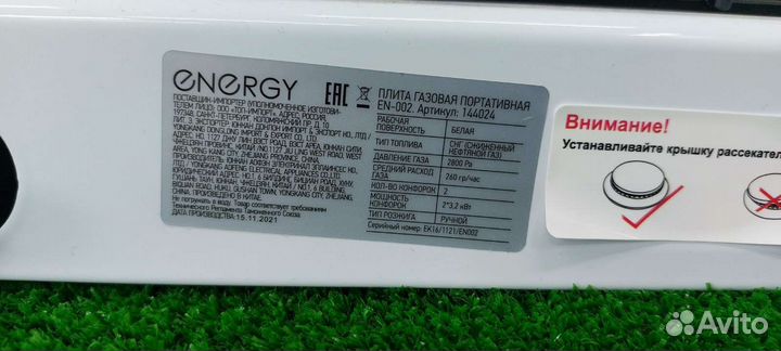 Ч)плита газовая портативная Energy en-002
