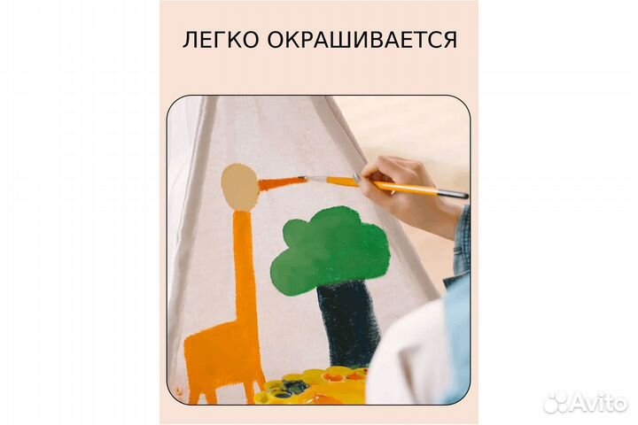 Вигвам детский 135 см, игровой домик, палатка