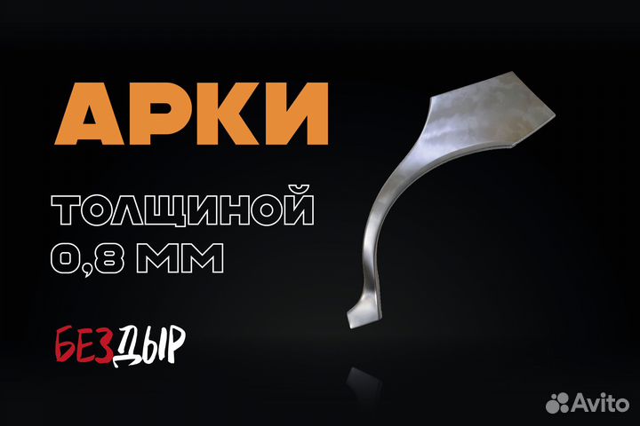 Арка Foton Ollin правая