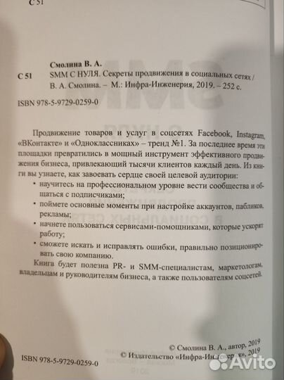 Книги по продвижению