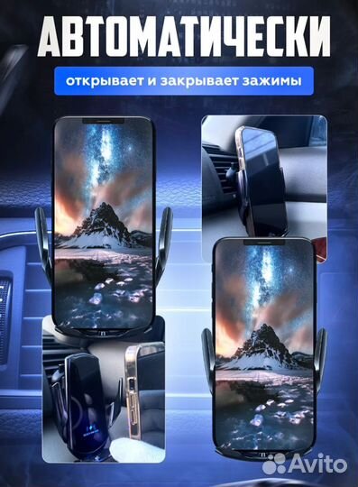 Беспроводной авто держатель для телефона