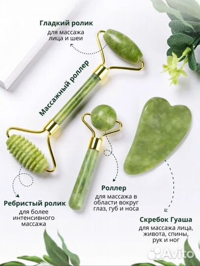 Массажер для лица гуаша