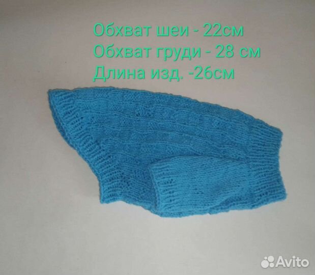 Одежда для маленьких собак