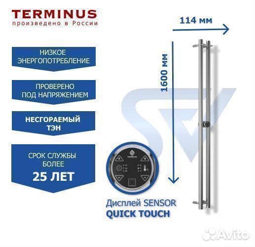 Полотенцесушитель Стойка электро DUO