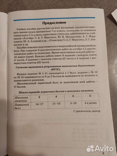 Учебное пособие Контрольно- проверочные работы