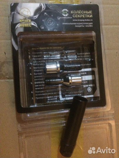 Болты колесные 4шт. М12х1,25 секретки