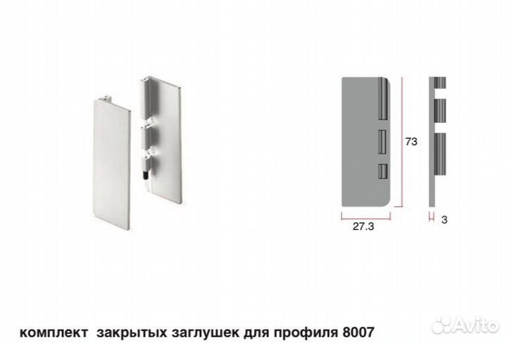 Аксессуары для профиля Gola