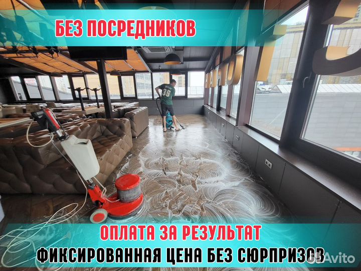 Клининг коммерческих помещений