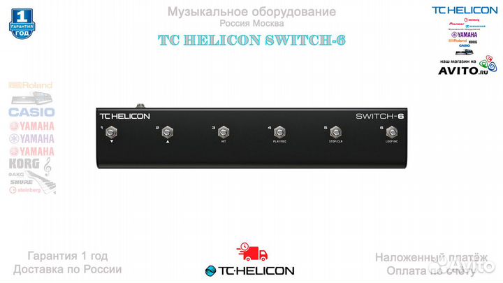 TC Helicon Switch-6 футсвитч Новый