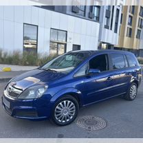 Opel Zafira 1.8 MT, 2007, 255 211 км, с пробегом, цена 530 000 руб.