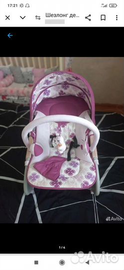 Шезлонг jetem