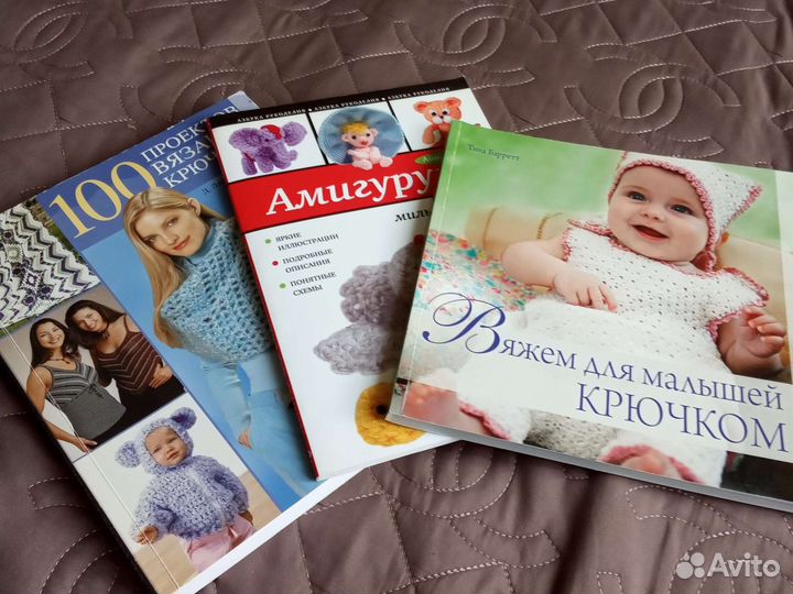 Книги вязание крючком